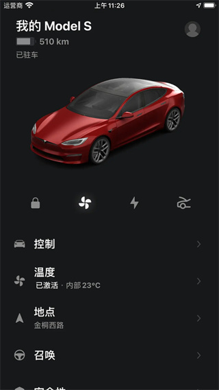 Tesla截图3