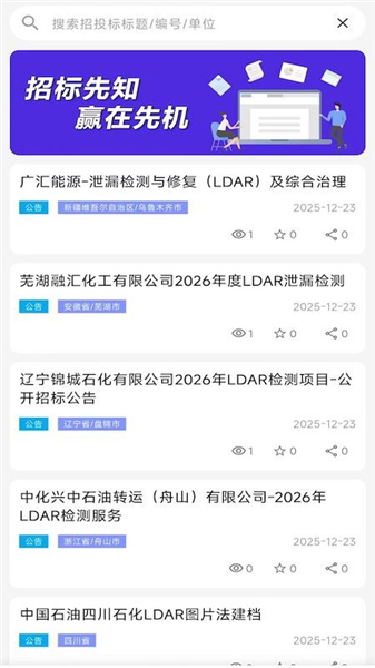 环保泡泡截图4