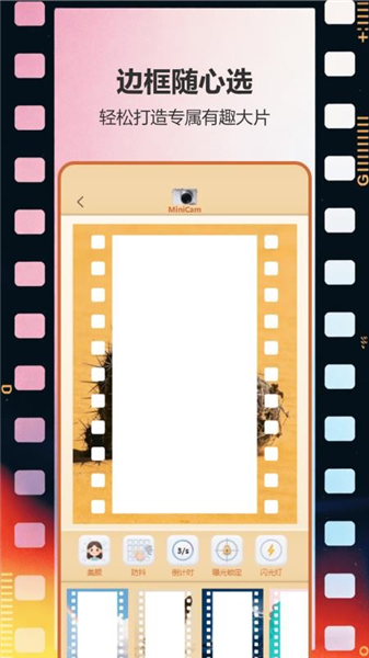 ccd复古相机截图4