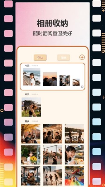 ccd复古相机截图2