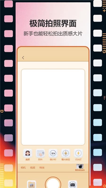 ccd复古相机截图3