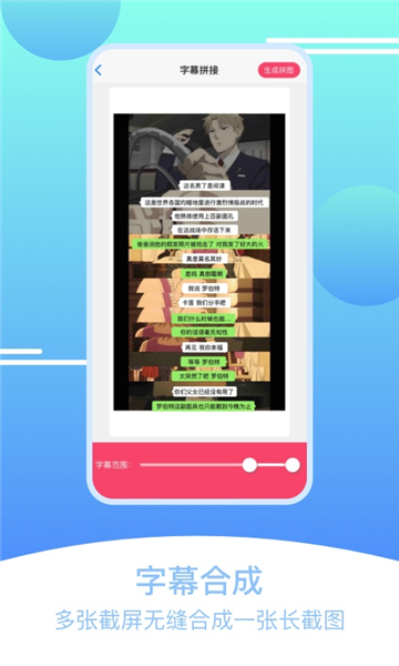 刷圈拼图王截图3