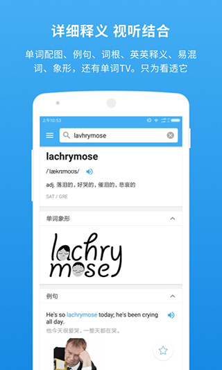 百词斩词典截图4