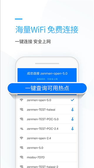 连尚万能上网截图4