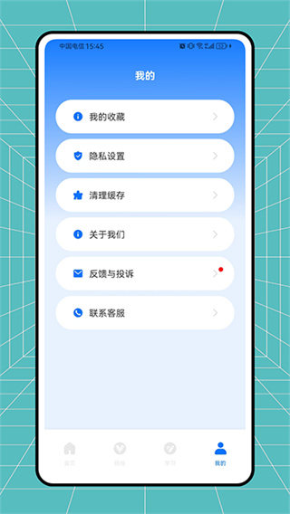 维语翻译官截图3