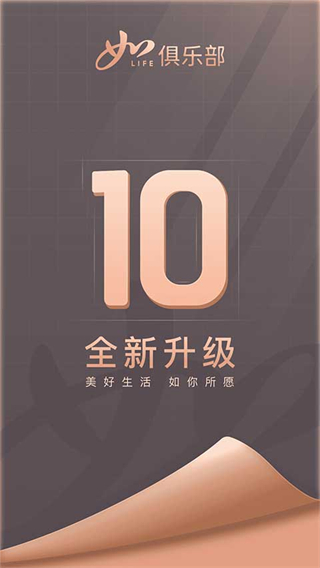 首旅如家截图2