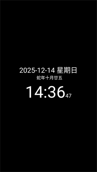 简黑时钟截图1
