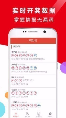 够力彩票截图3