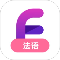 跟我学法语