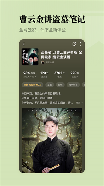 懒人听书高级版截图5