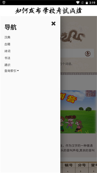 汉典截图1