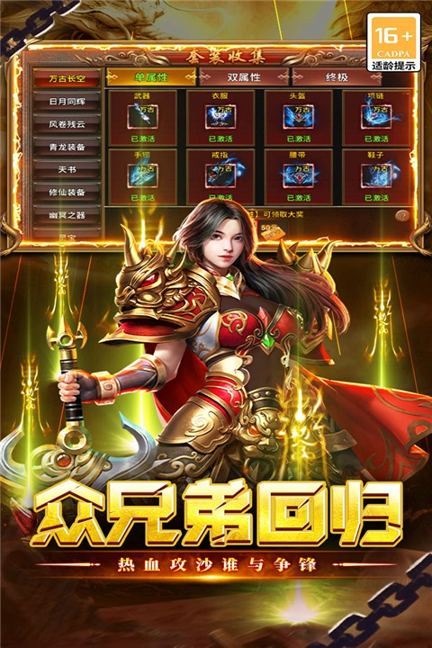 执剑江湖手机版截图2