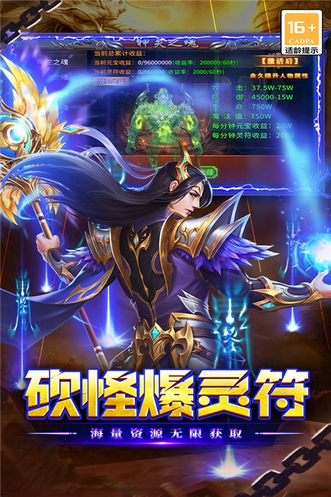 执剑江湖手机版截图1