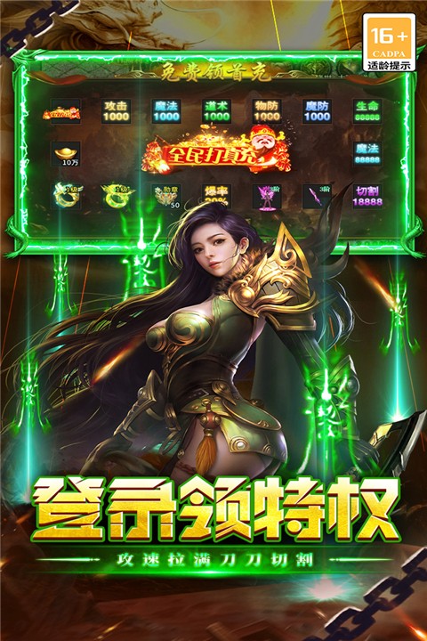 执剑江湖手机版截图5