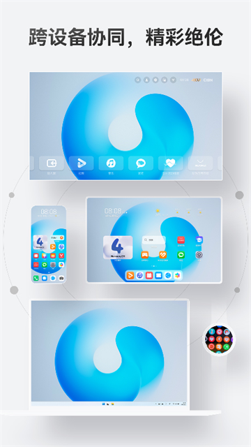 华为应用市场app截图3