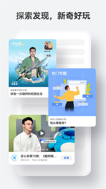 华为应用市场app截图5