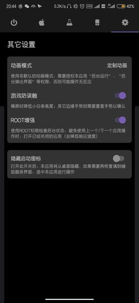 Gesture截图1
