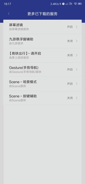 Gesture截图4