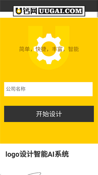 u钙网截图3
