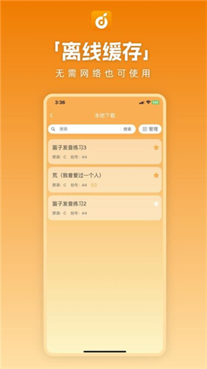 洞洞谱免费版截图1