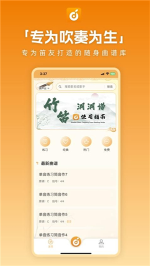 洞洞谱免费版截图2