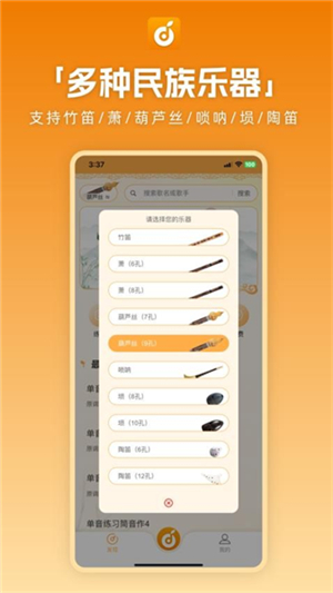 洞洞谱免费版截图4