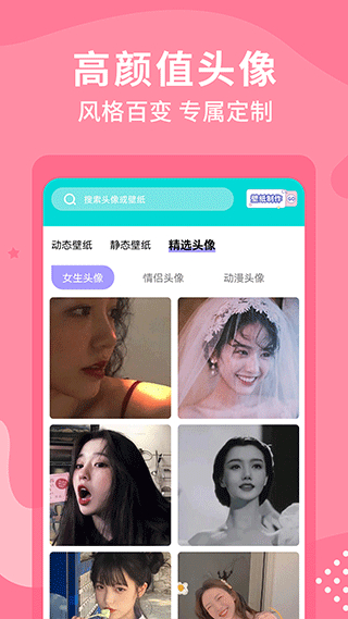 乃由壁纸截图4