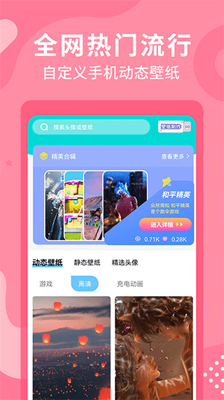 乃由壁纸截图2