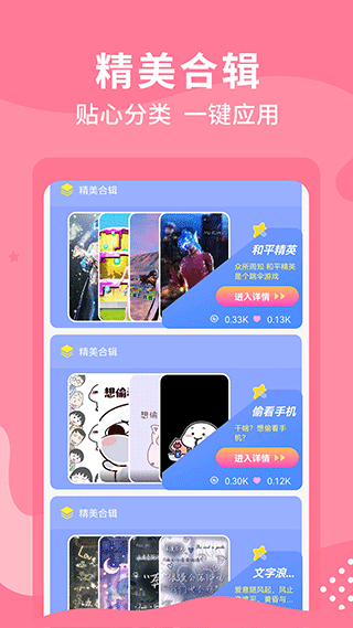 乃由壁纸截图3