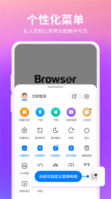 360浏览器截图2