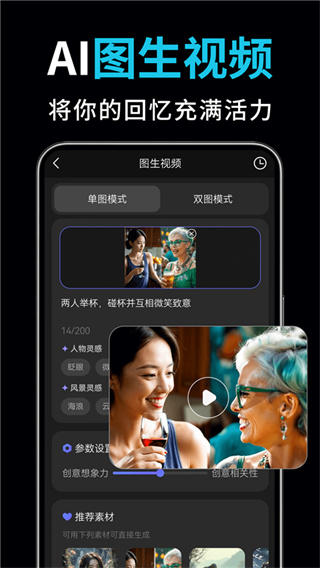 AI视频绘图写作精灵截图4