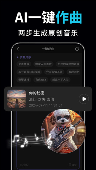 AI视频绘图写作精灵截图5