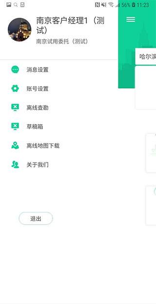 全程通估价平台截图1