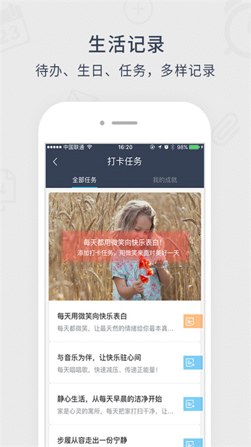 365日历截图4