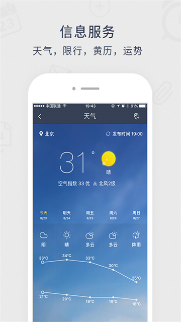 365日历截图5