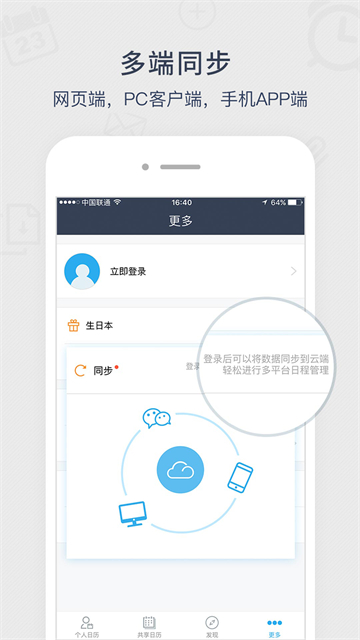 365日历截图2