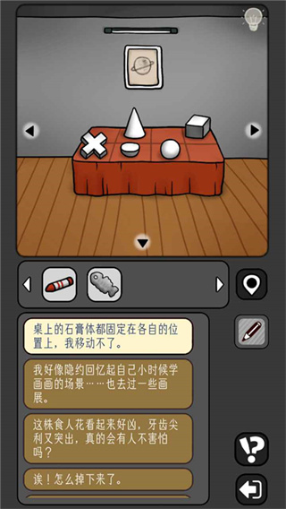 宇宙怪谈截图4