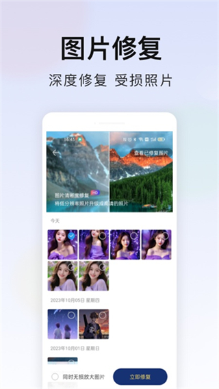 手机管家极速版截图4