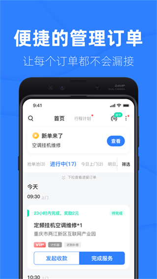啄木鸟工程师截图1