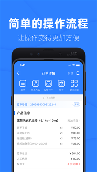 啄木鸟工程师截图3