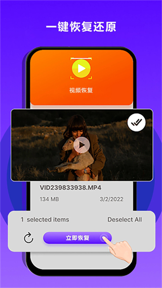 手机文件恢复大师截图3