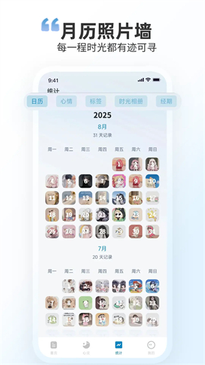 时光印记截图4