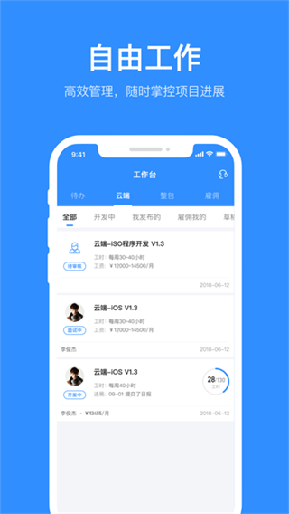 程序员客栈截图1