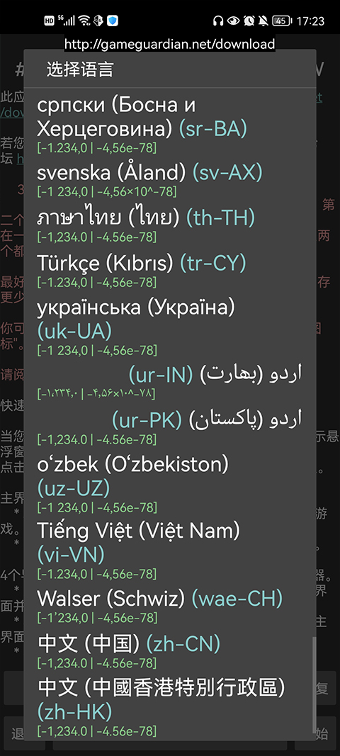 GG修改器7.1版本截图3
