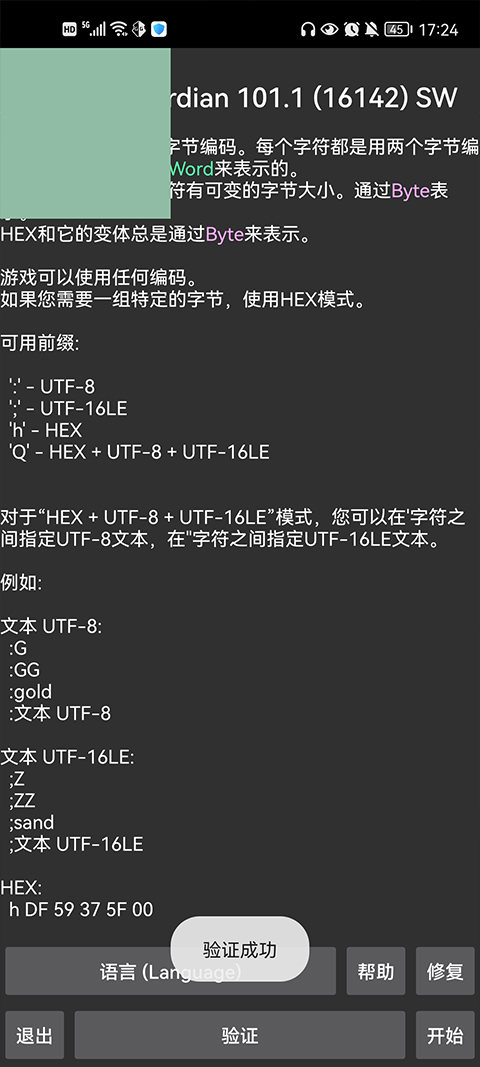 GG修改器7.1版本截图1