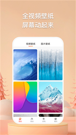 焦糖壁纸截图4