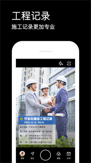腾讯水印相机截图1