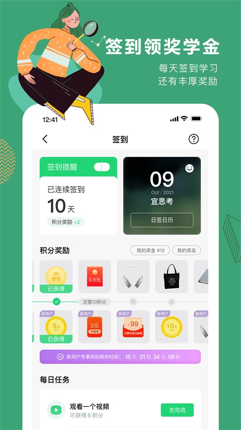 网易公开课App截图3