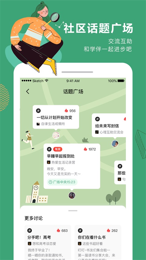 网易公开课App截图4