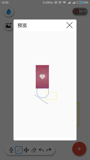 智绘画板截图2